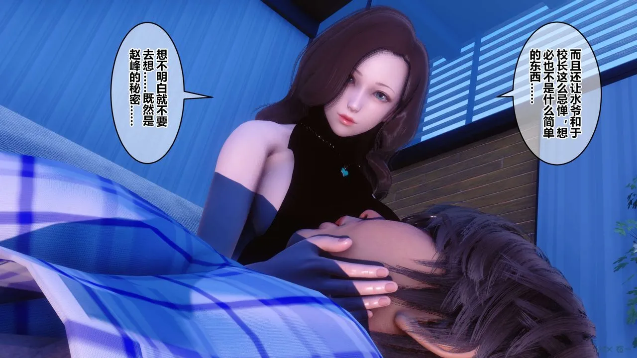[3D]秘密高清无码版 - 第66话 - page 4