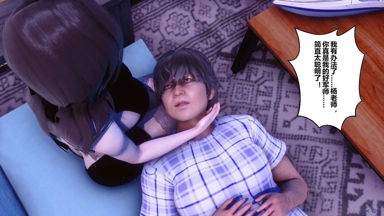 [3D]秘密高清无码版 - 第66话 - page 7