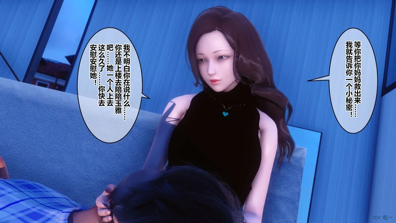 [3D]秘密高清无码版 - 第66话 - page 8