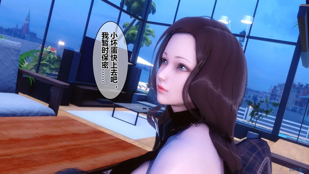 [3D]秘密高清无码版 - 第66话 - page 10