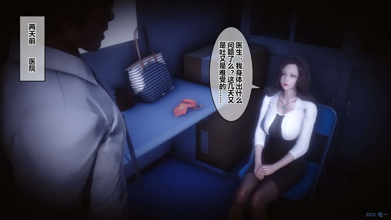 [3D]秘密高清无码版 - 第66话 - page 11