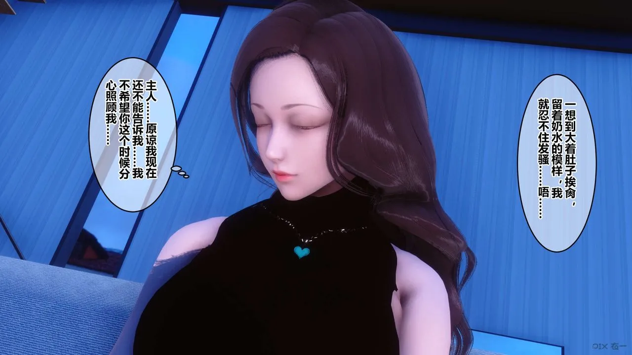 [3D]秘密高清无码版 - 第66话 - page 13