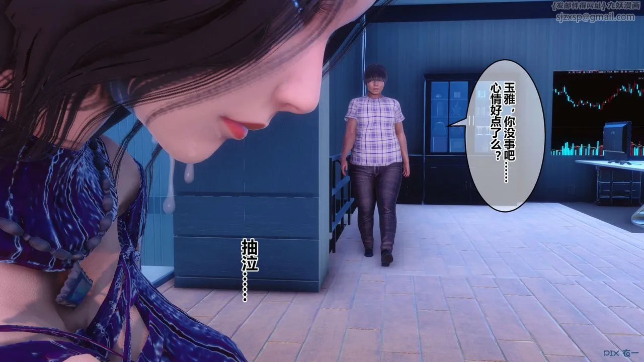 [3D]秘密高清无码版 - 第66话 - page 14