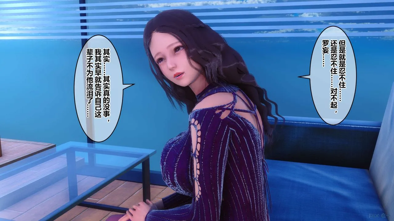 [3D]秘密高清无码版 - 第66话 - page 15
