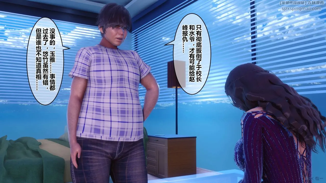[3D]秘密高清无码版 - 第66话 - page 16