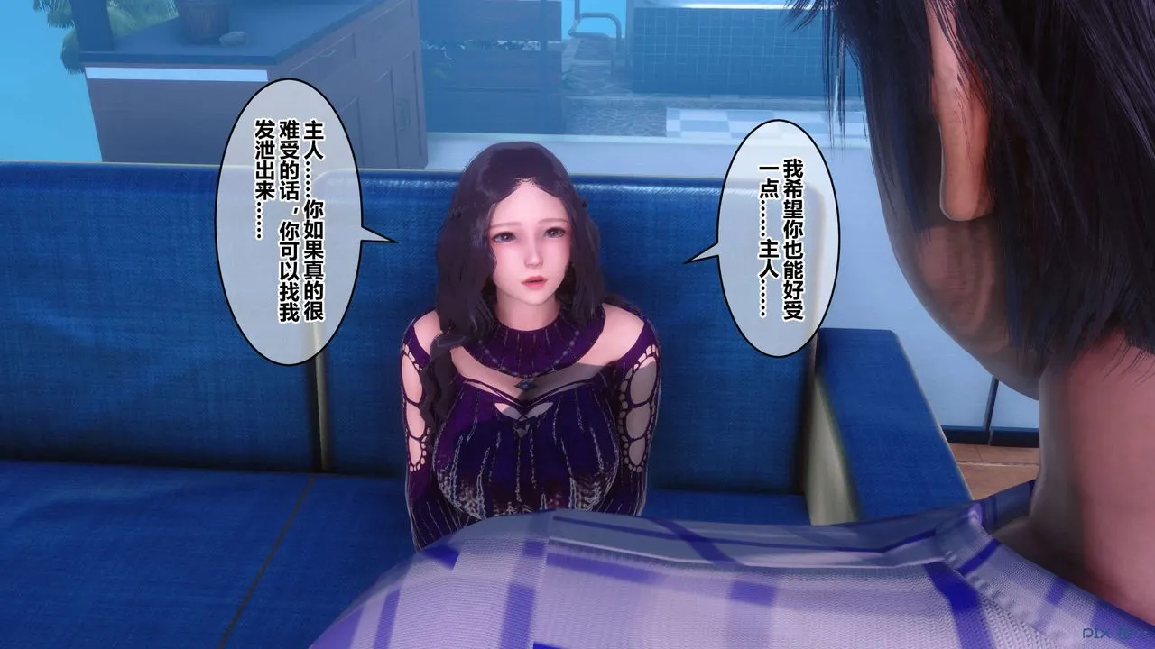 [3D]秘密高清无码版 - 第66话 - page 18
