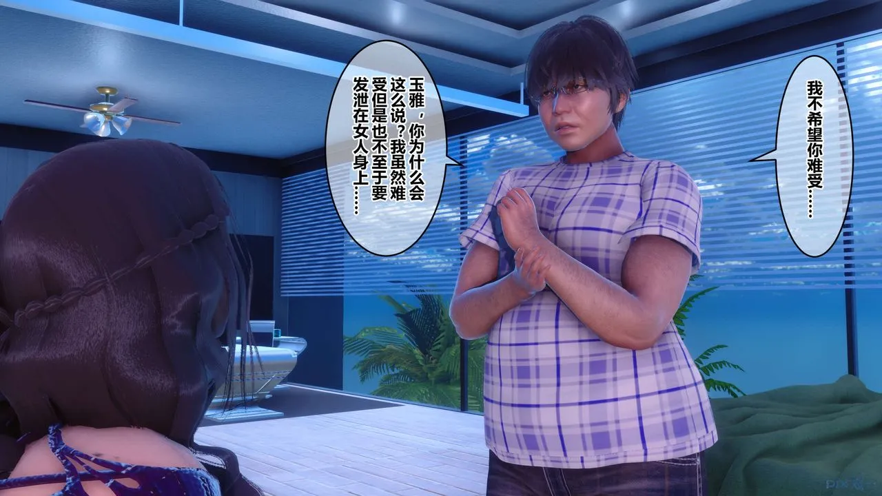 [3D]秘密高清无码版 - 第66话 - page 19