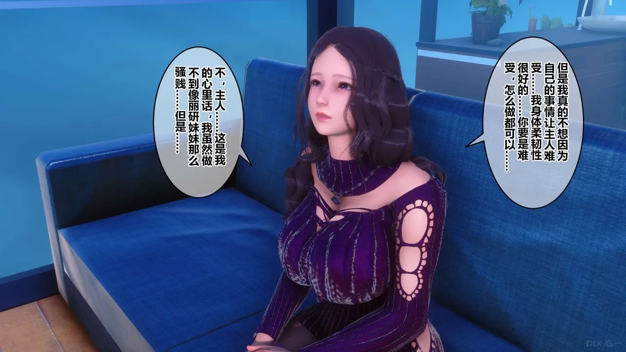[3D]秘密高清无码版 - 第66话 - page 20
