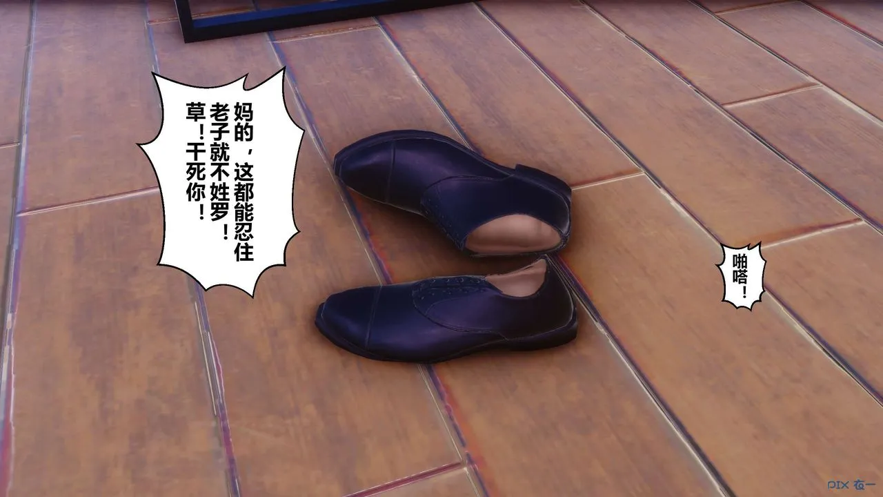 [3D]秘密高清无码版 - 第66话 - page 21