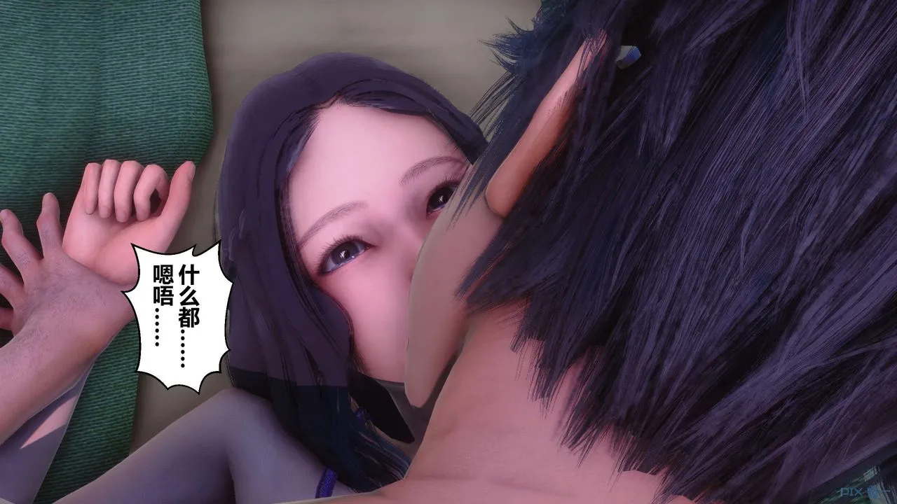 [3D]秘密高清无码版 - 第66话 - page 25