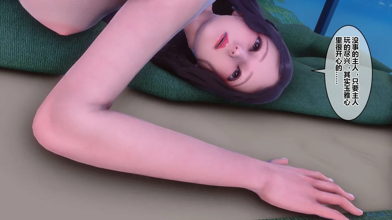 [3D]秘密高清无码版 - 第66话 - page 57