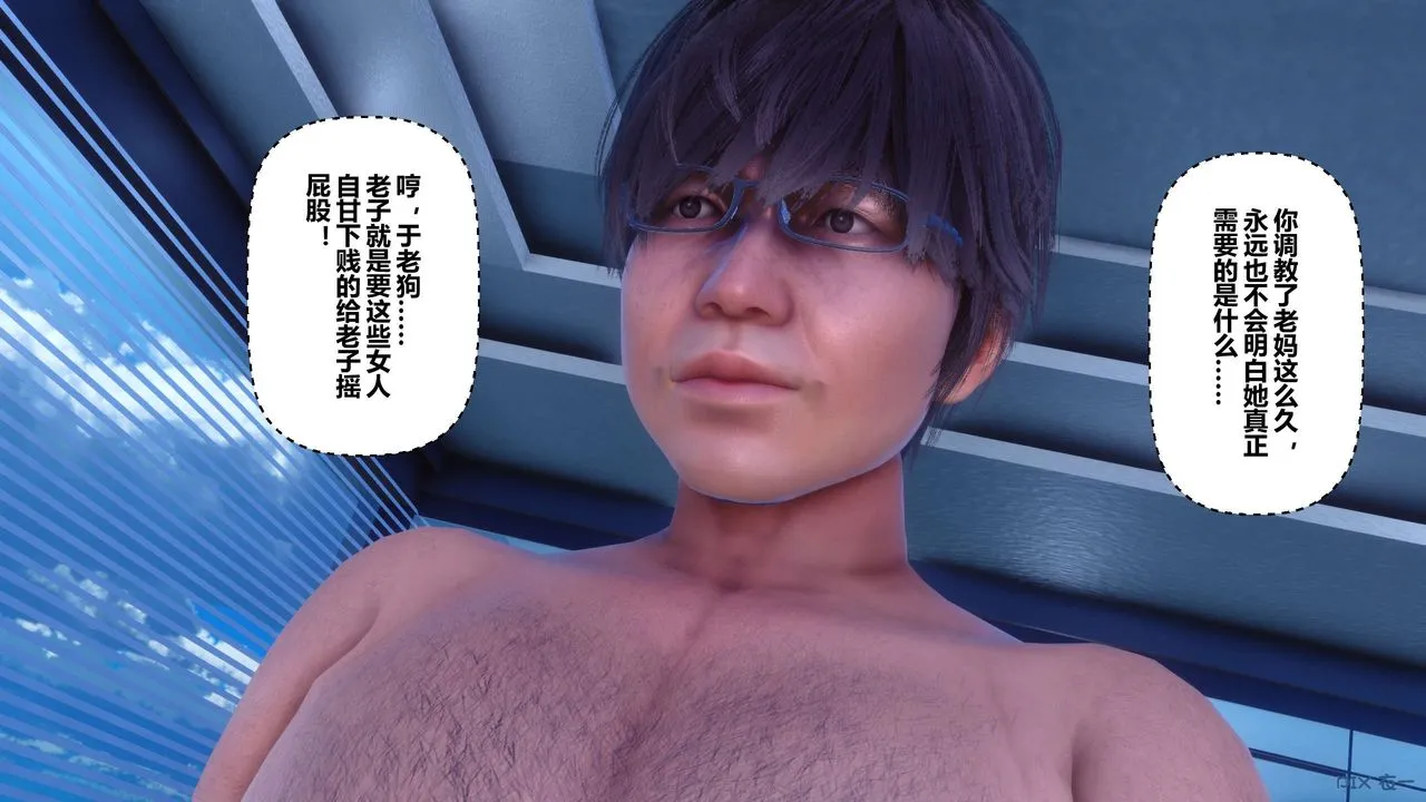 [3D]秘密高清无码版 - 第66话 - page 72