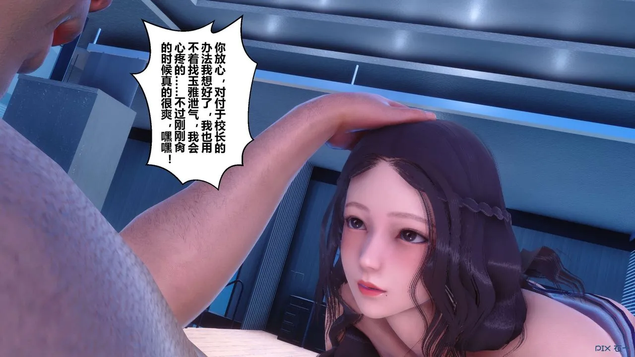 [3D]秘密高清无码版 - 第66话 - page 107