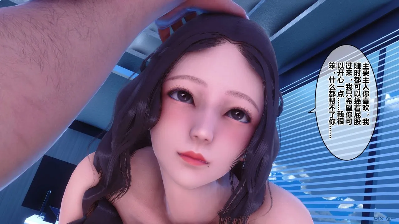 [3D]秘密高清无码版 - 第66话 - page 108
