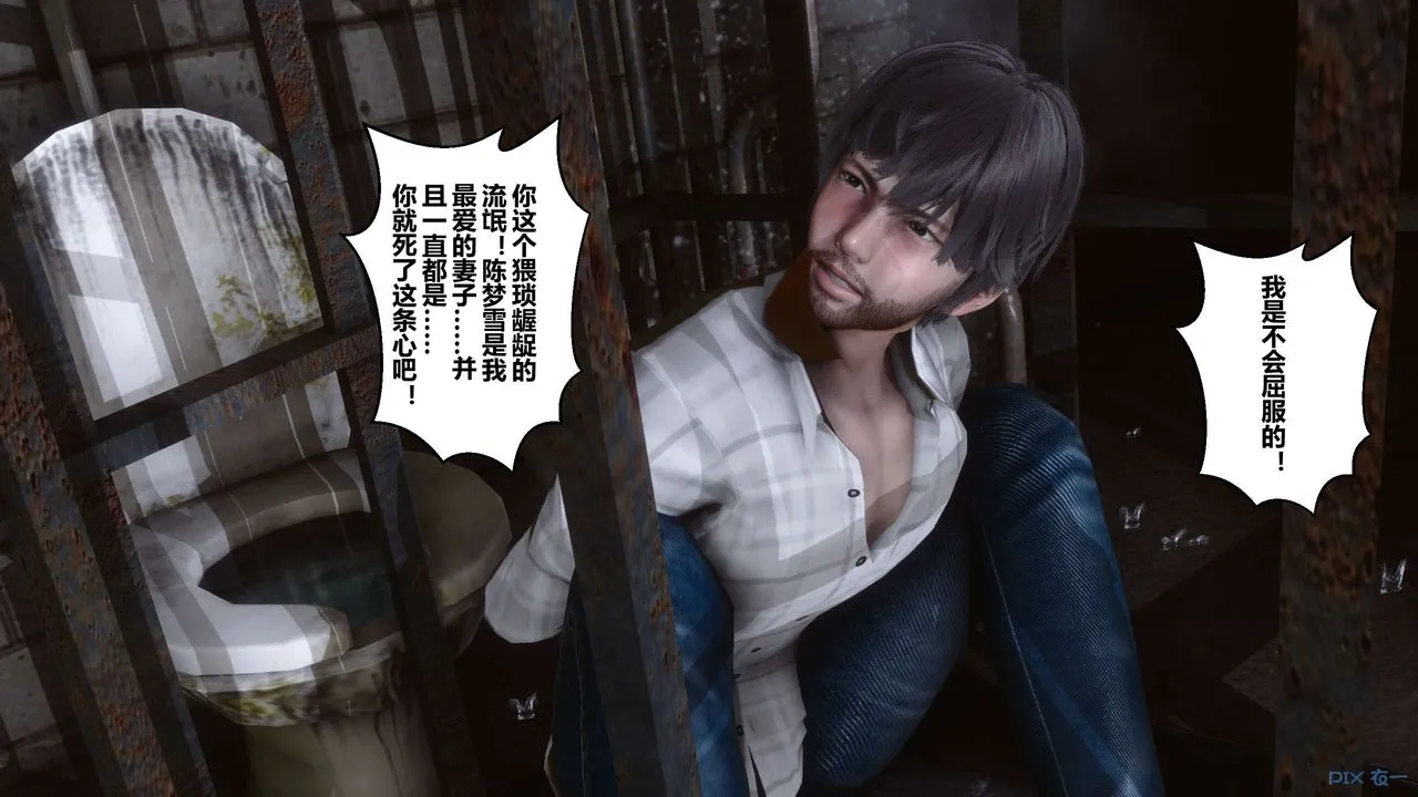 [3D]秘密高清无码版 - 第66话 - page 112