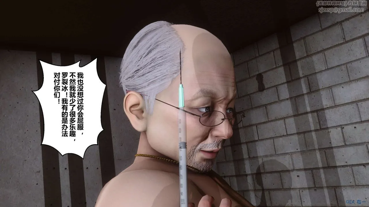 [3D]秘密高清无码版 - 第66话 - page 113