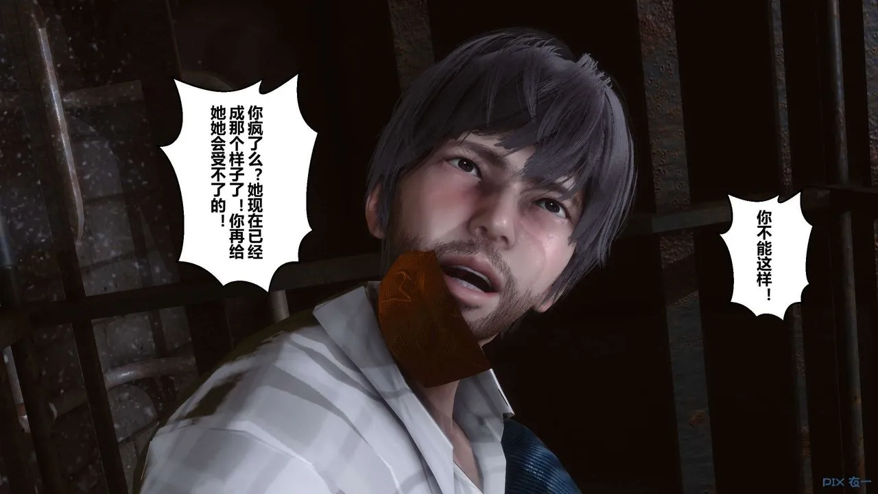 [3D]秘密高清无码版 - 第66话 - page 114