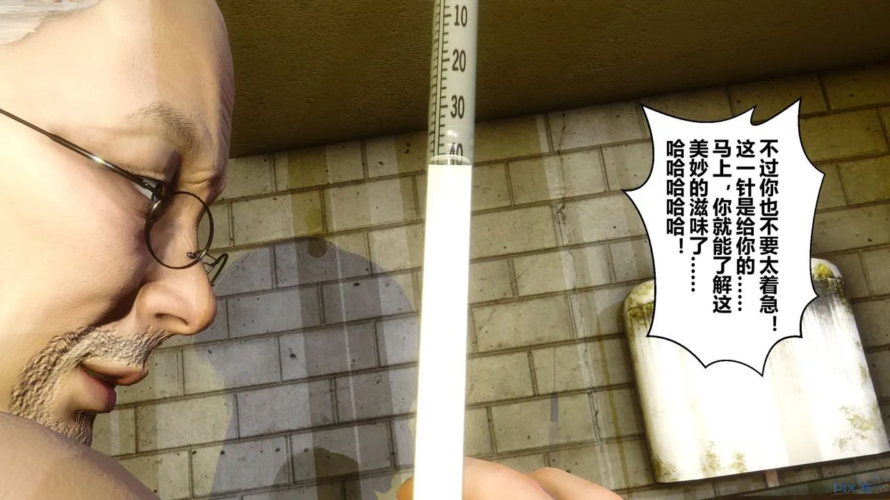 [3D]秘密高清无码版 - 第66话 - page 116
