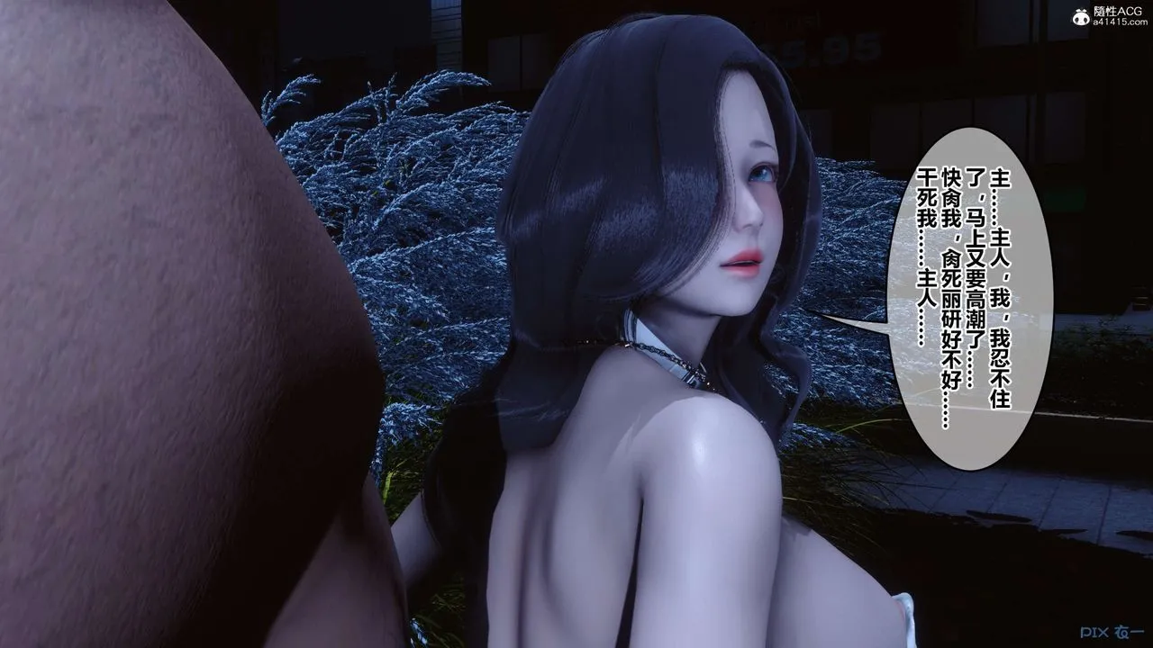 [3D]秘密高清无码版 - 第144话 - page 1