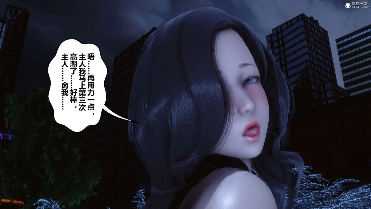 [3D]秘密高清无码版 - 第144话 - page 5