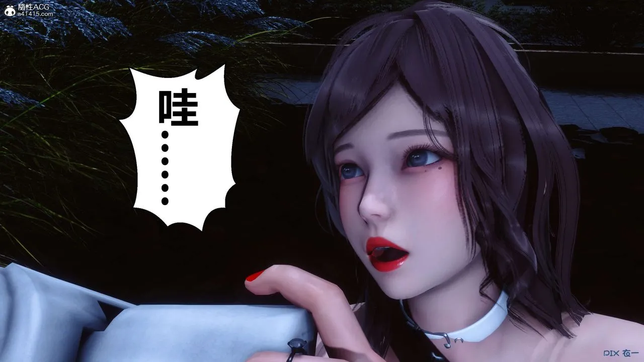 [3D]秘密高清无码版 - 第144话 - page 16
