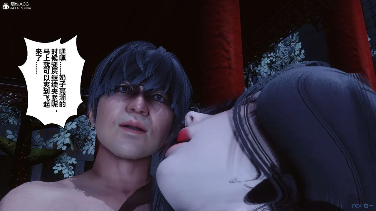 [3D]秘密高清无码版 - 第144话 - page 17