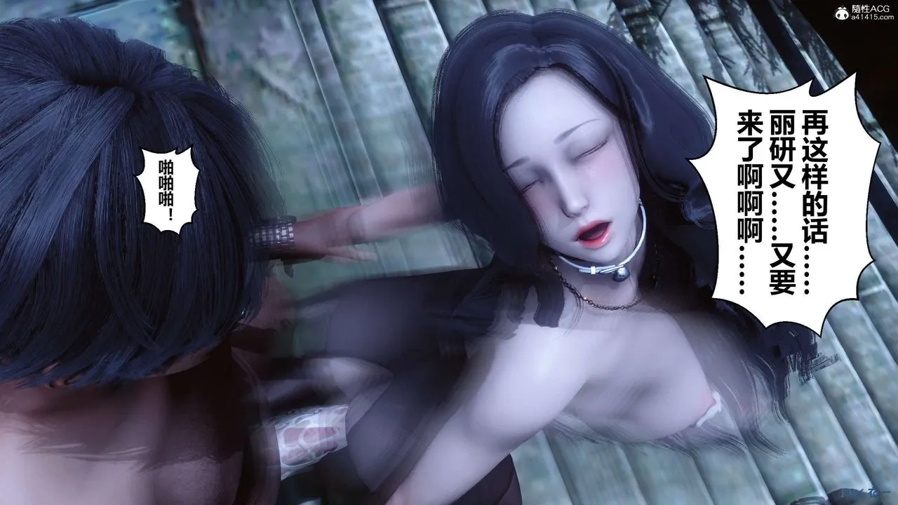 [3D]秘密高清无码版 - 第144话 - page 20