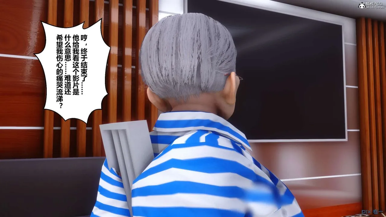 [3D]秘密高清无码版 - 第144话 - page 34