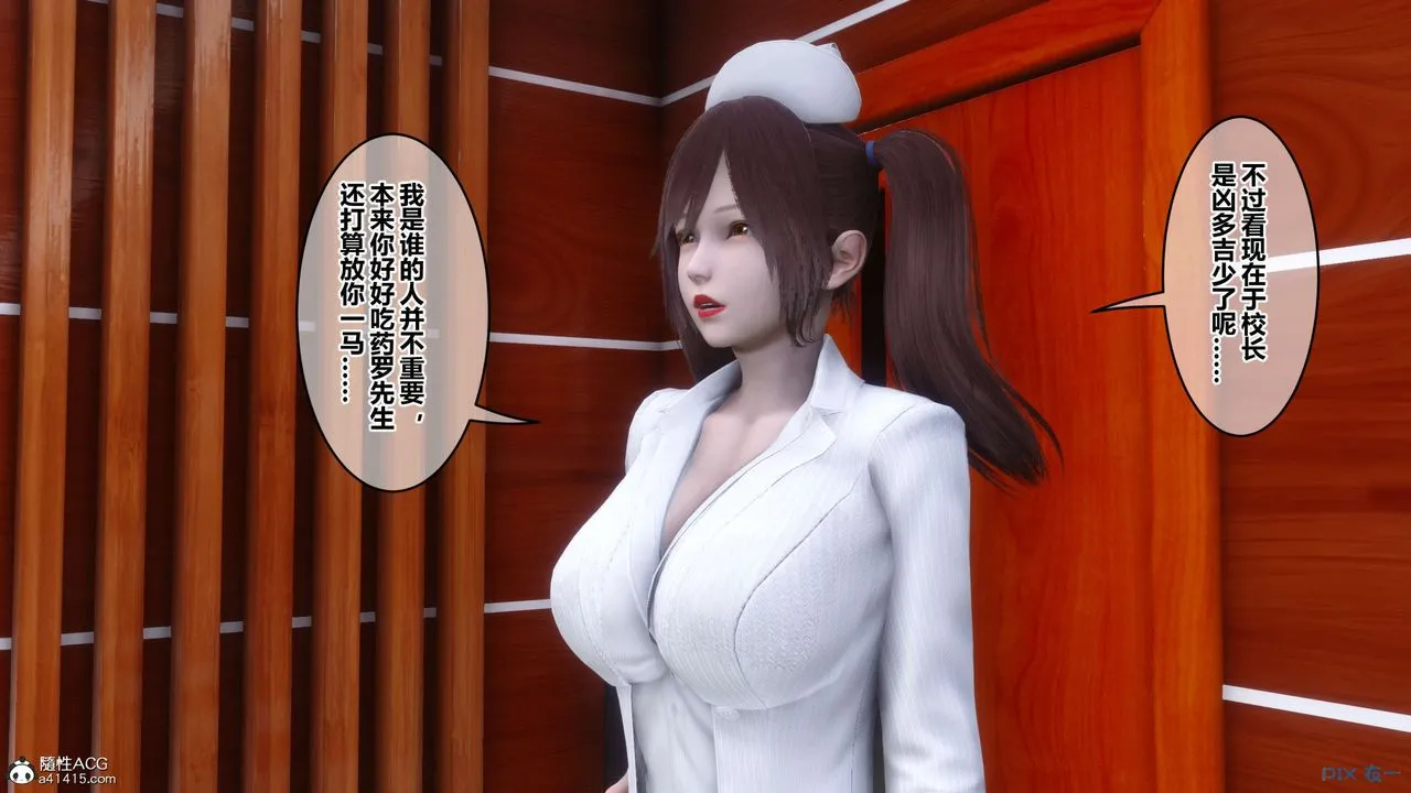 [3D]秘密高清无码版 - 第144话 - page 38