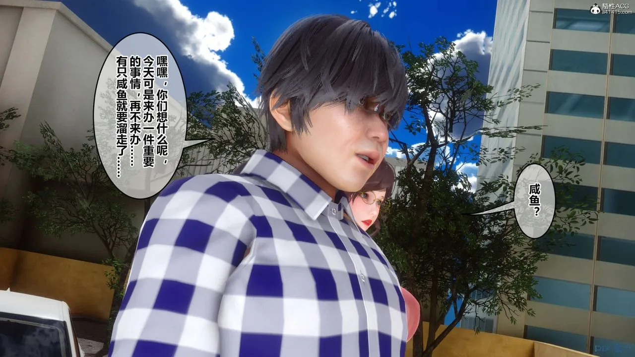 [3D]秘密高清无码版 - 第144话 - page 43