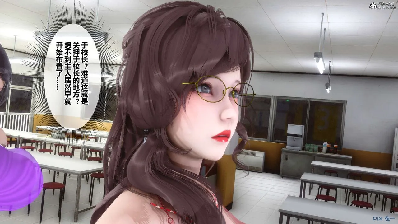 [3D]秘密高清无码版 - 第144话 - page 45