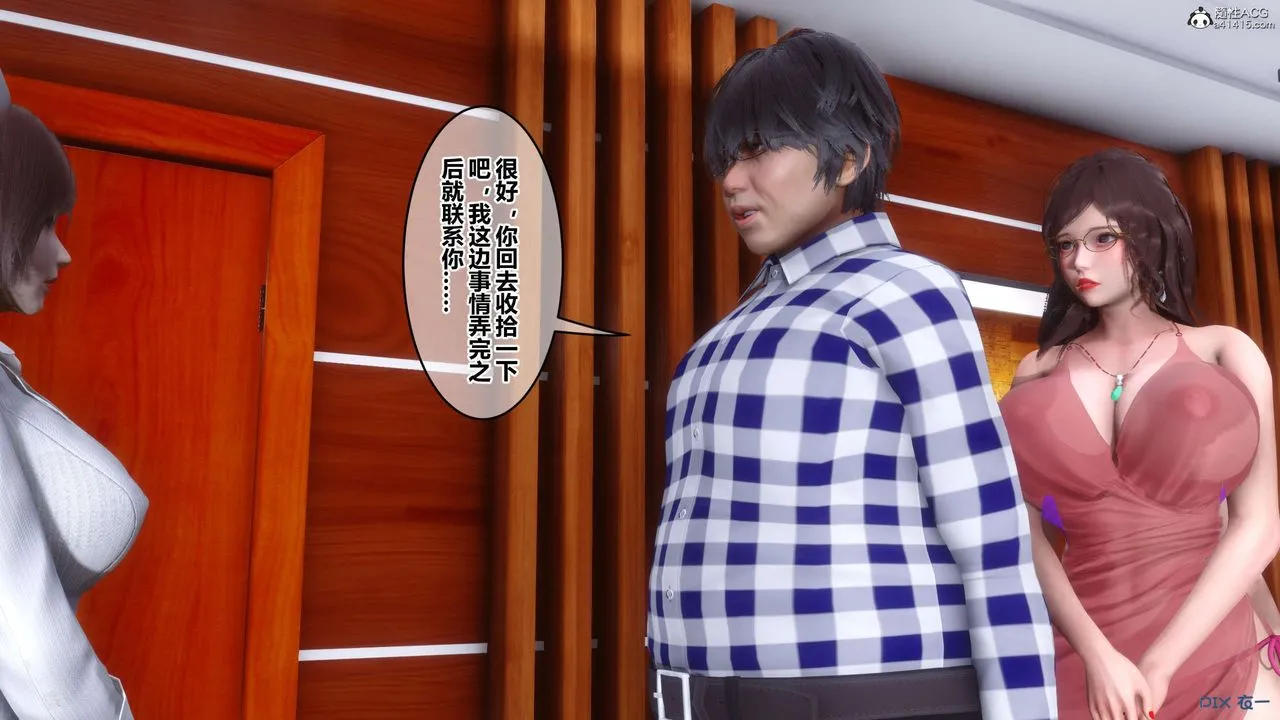 [3D]秘密高清无码版 - 第144话 - page 53