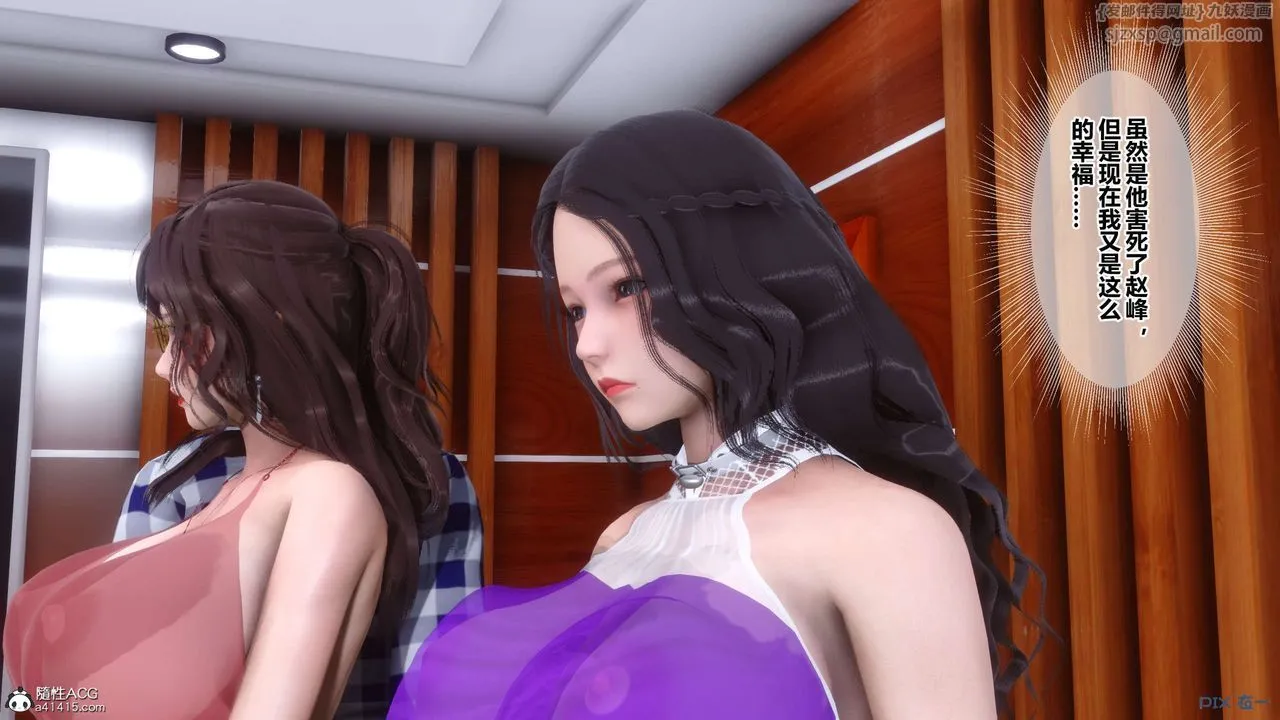 [3D]秘密高清无码版 - 第144话 - page 56