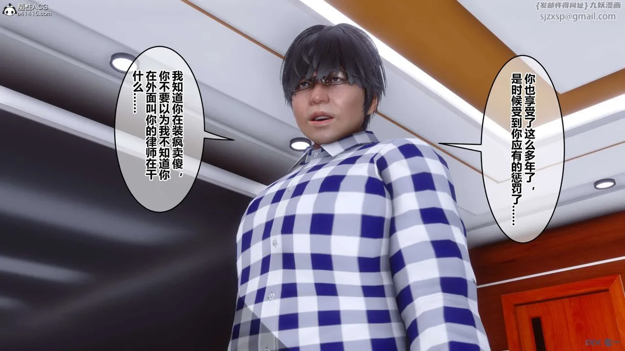 [3D]秘密高清无码版 - 第144话 - page 59