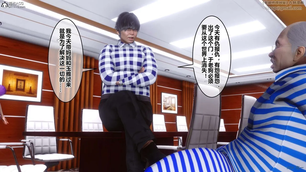 [3D]秘密高清无码版 - 第144话 - page 60