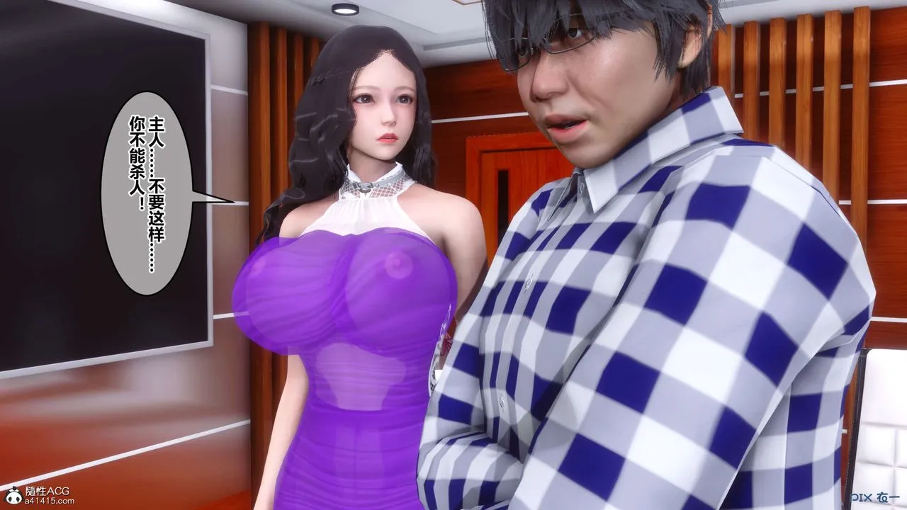 [3D]秘密高清无码版 - 第144话 - page 61