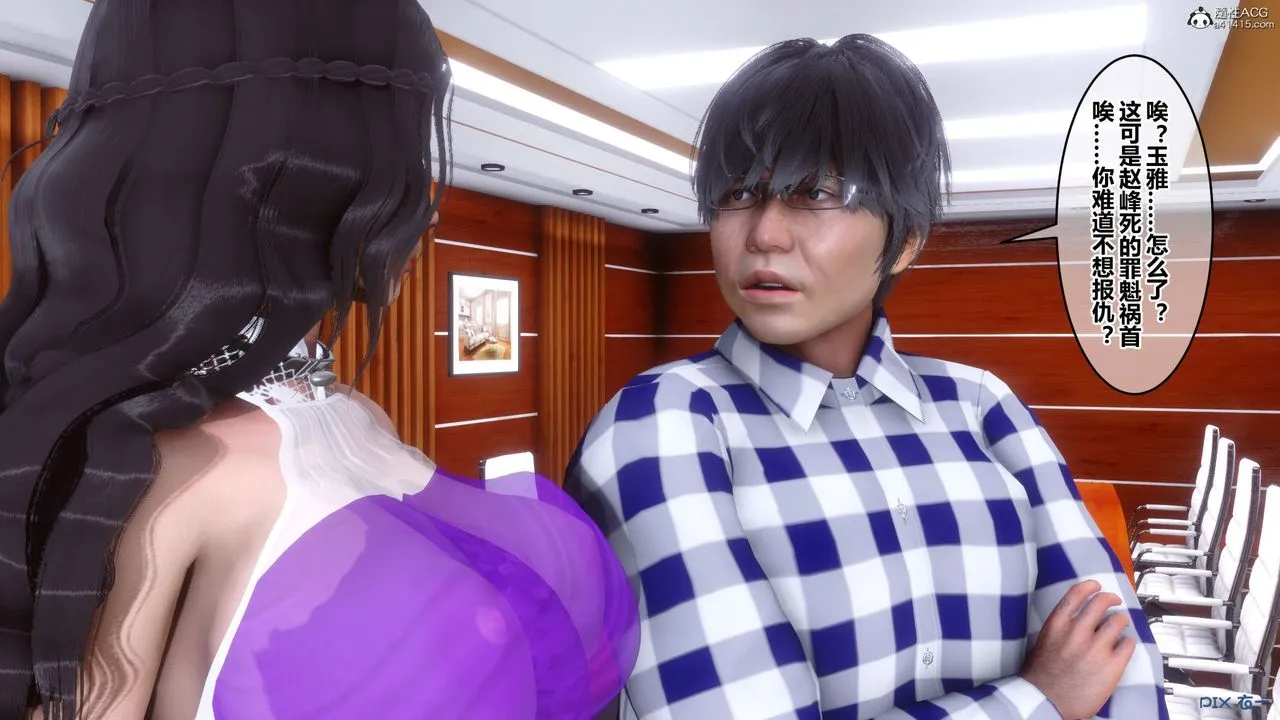 [3D]秘密高清无码版 - 第144话 - page 62