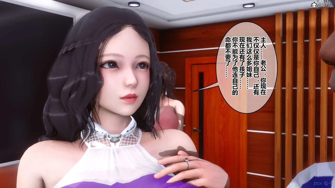 [3D]秘密高清无码版 - 第144话 - page 64