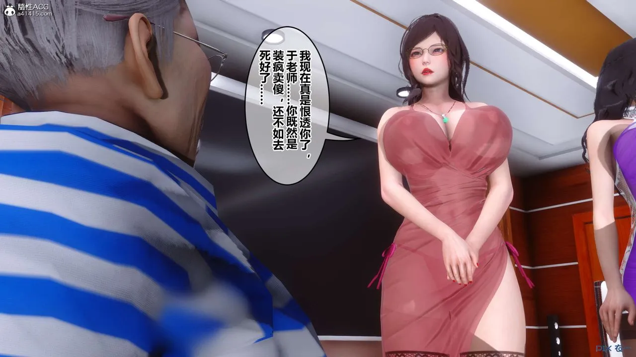 [3D]秘密高清无码版 - 第144话 - page 68