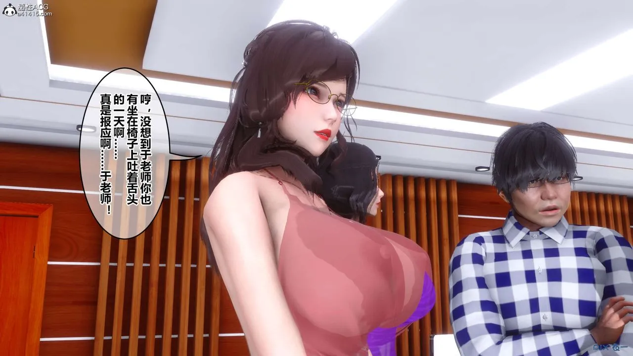 [3D]秘密高清无码版 - 第144话 - page 70