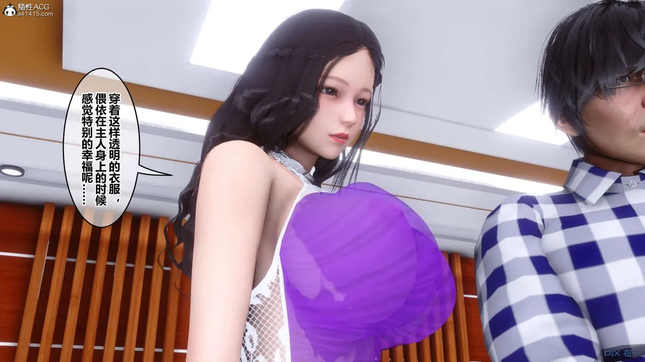 [3D]秘密高清无码版 - 第144话 - page 73