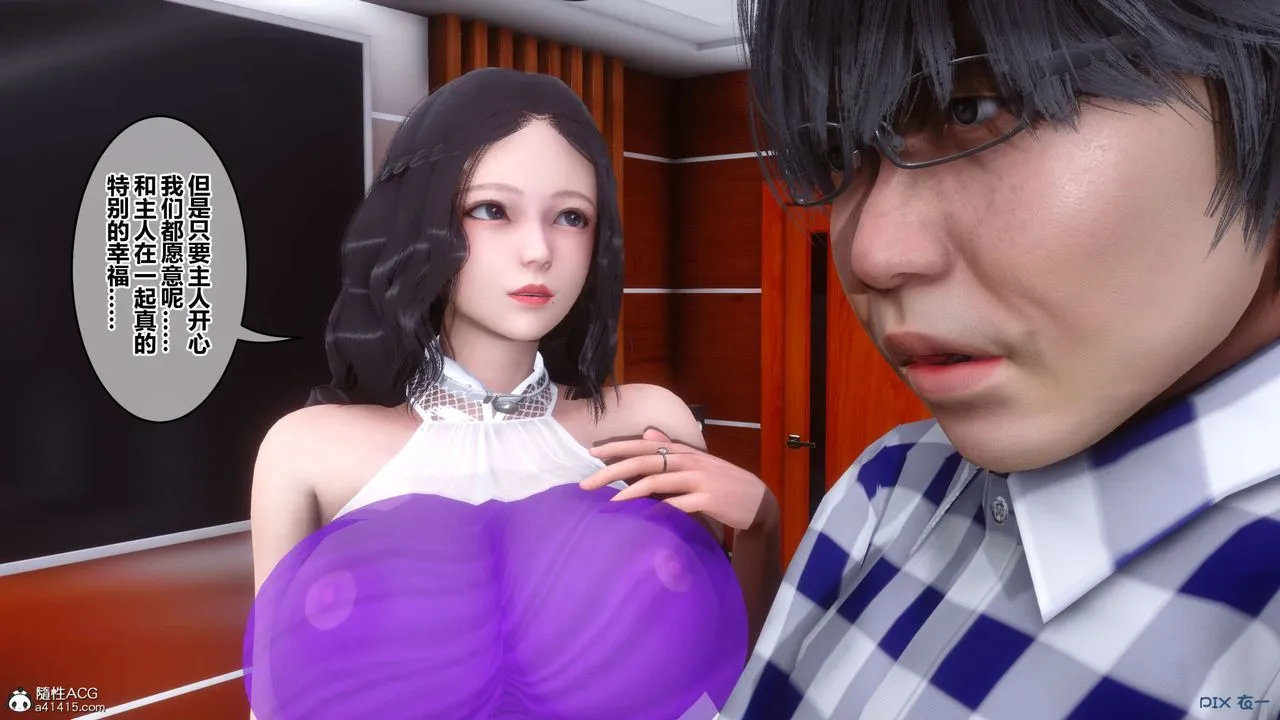 [3D]秘密高清无码版 - 第144话 - page 75