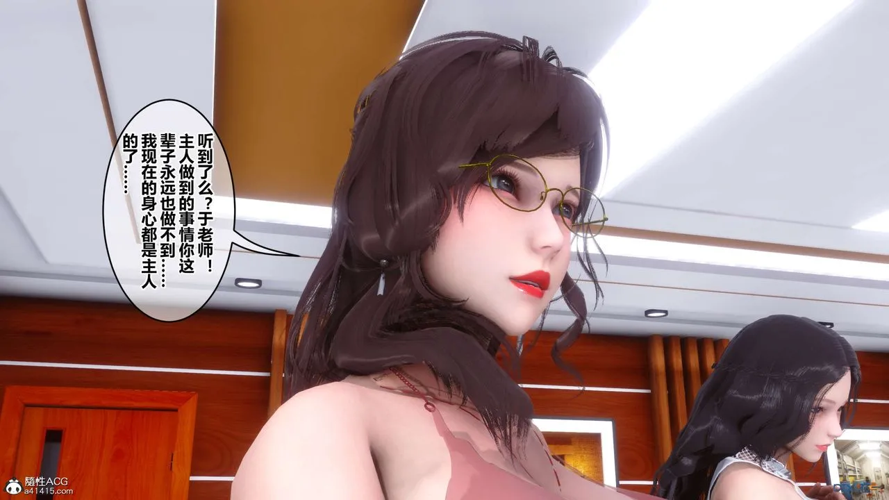 [3D]秘密高清无码版 - 第144话 - page 76