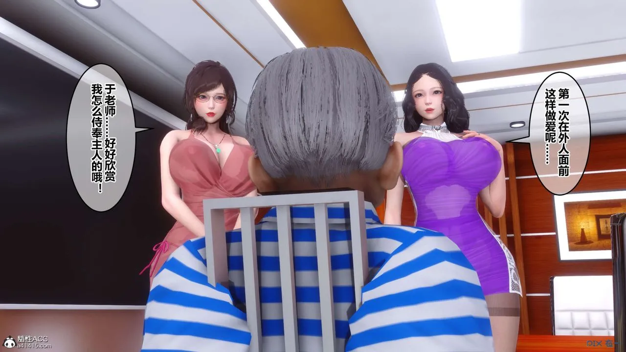[3D]秘密高清无码版 - 第144话 - page 80