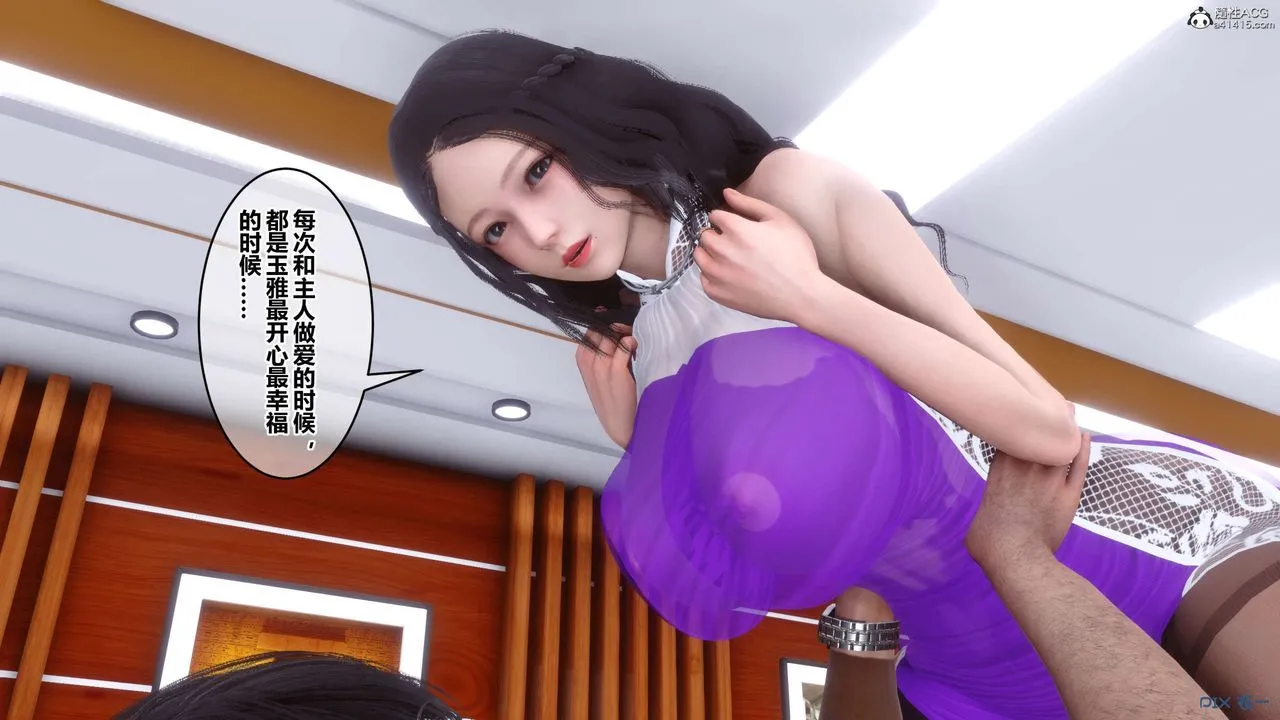 [3D]秘密高清无码版 - 第144话 - page 82