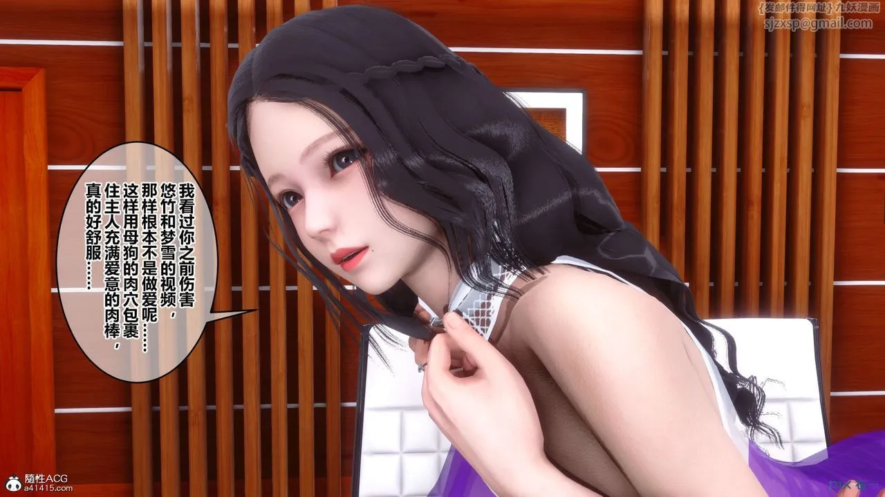 [3D]秘密高清无码版 - 第144话 - page 85
