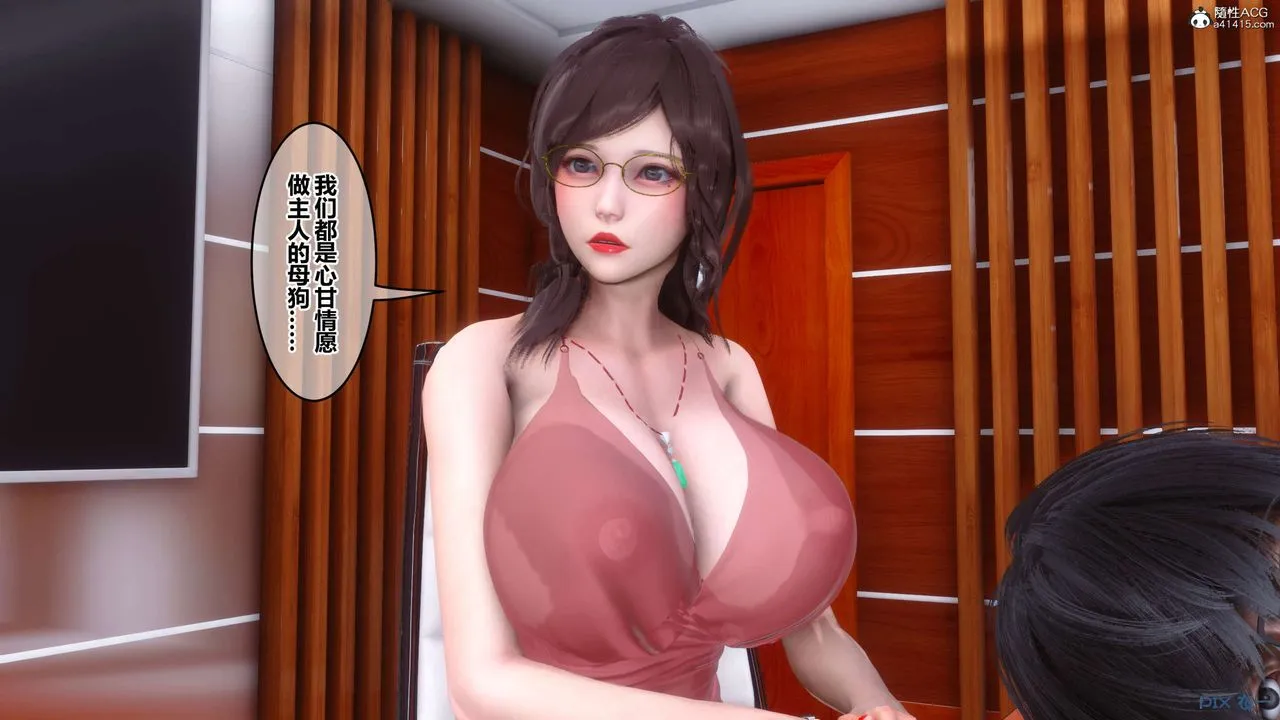 [3D]秘密高清无码版 - 第144话 - page 86