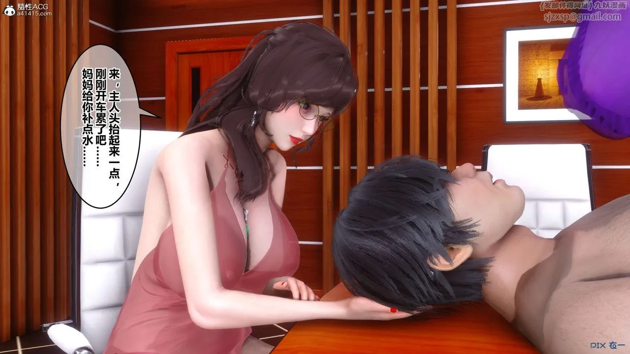 [3D]秘密高清无码版 - 第144话 - page 87