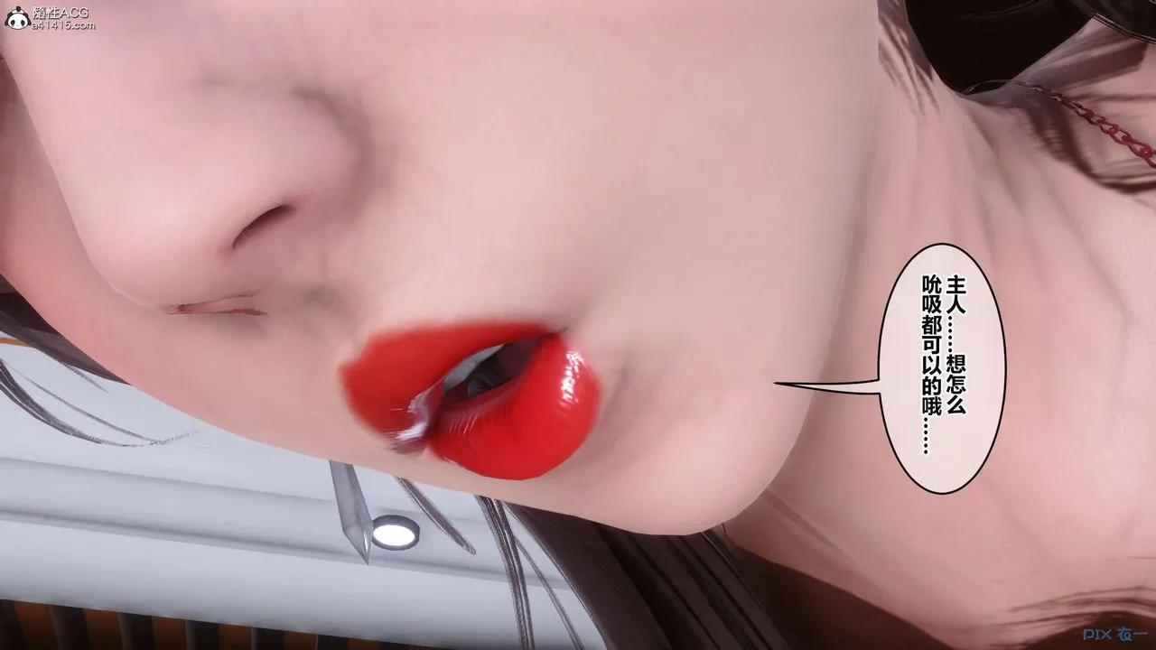 [3D]秘密高清无码版 - 第144话 - page 89