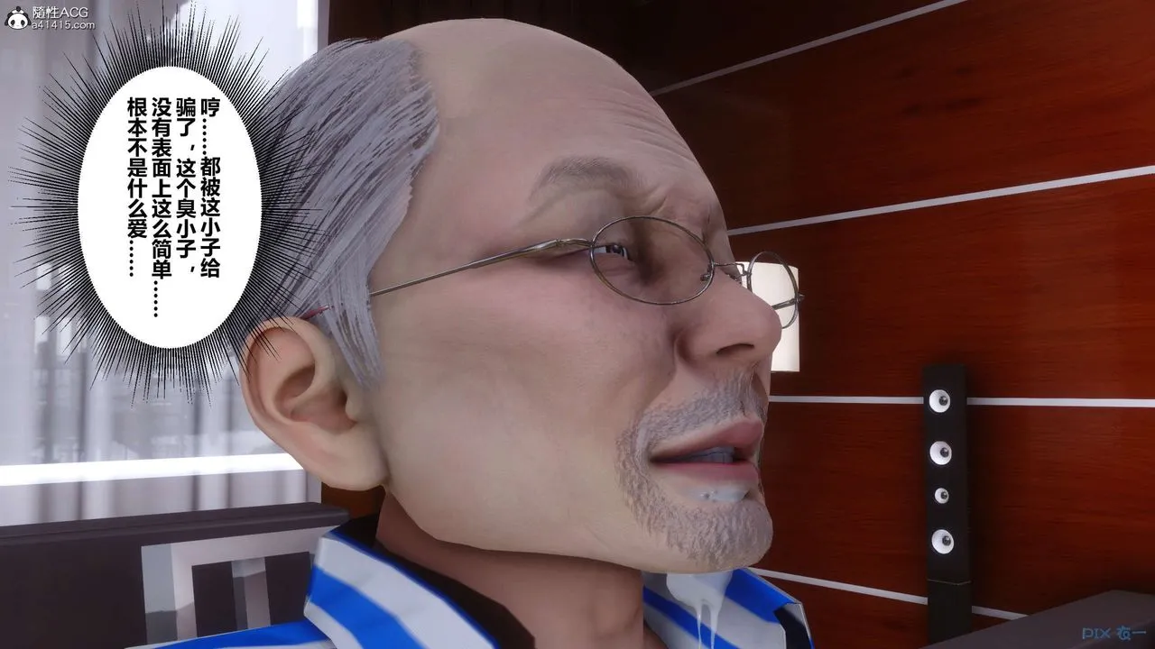 [3D]秘密高清无码版 - 第144话 - page 92